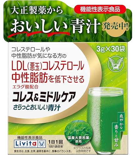 Amazon | 桑の葉美人 青汁(抹茶風味) ポリシー化粧品 機能性表示食品